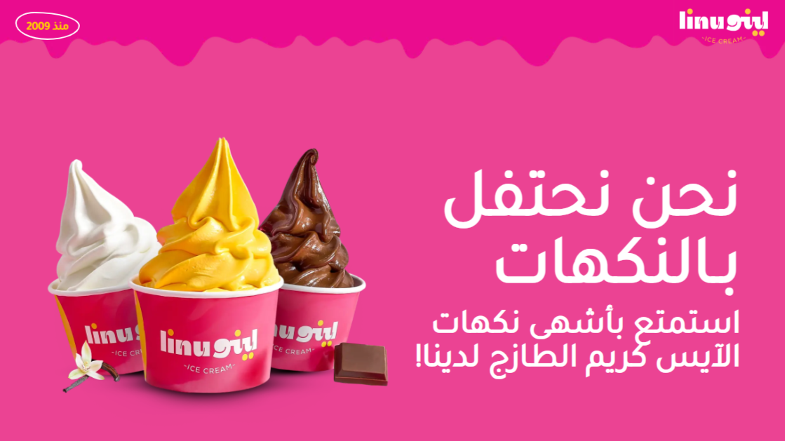 Linu Icecream